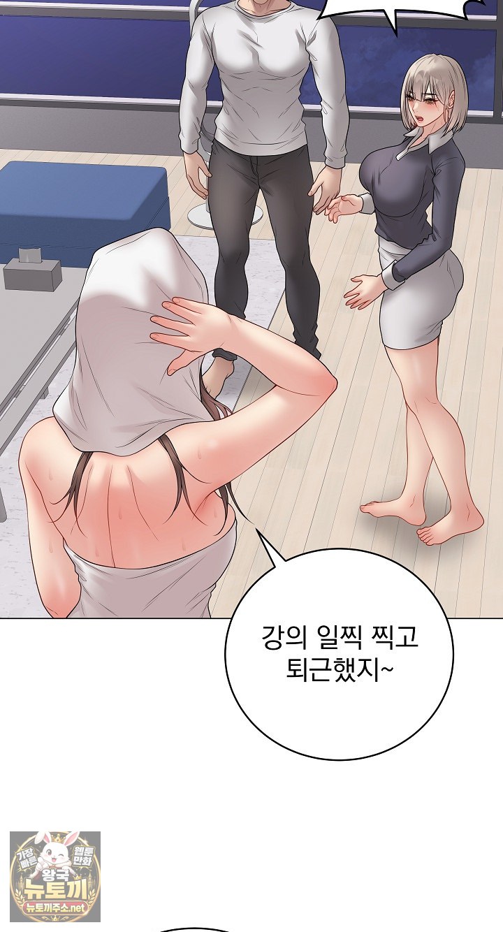 Private Academy Raw Chapter 70 - Page 95