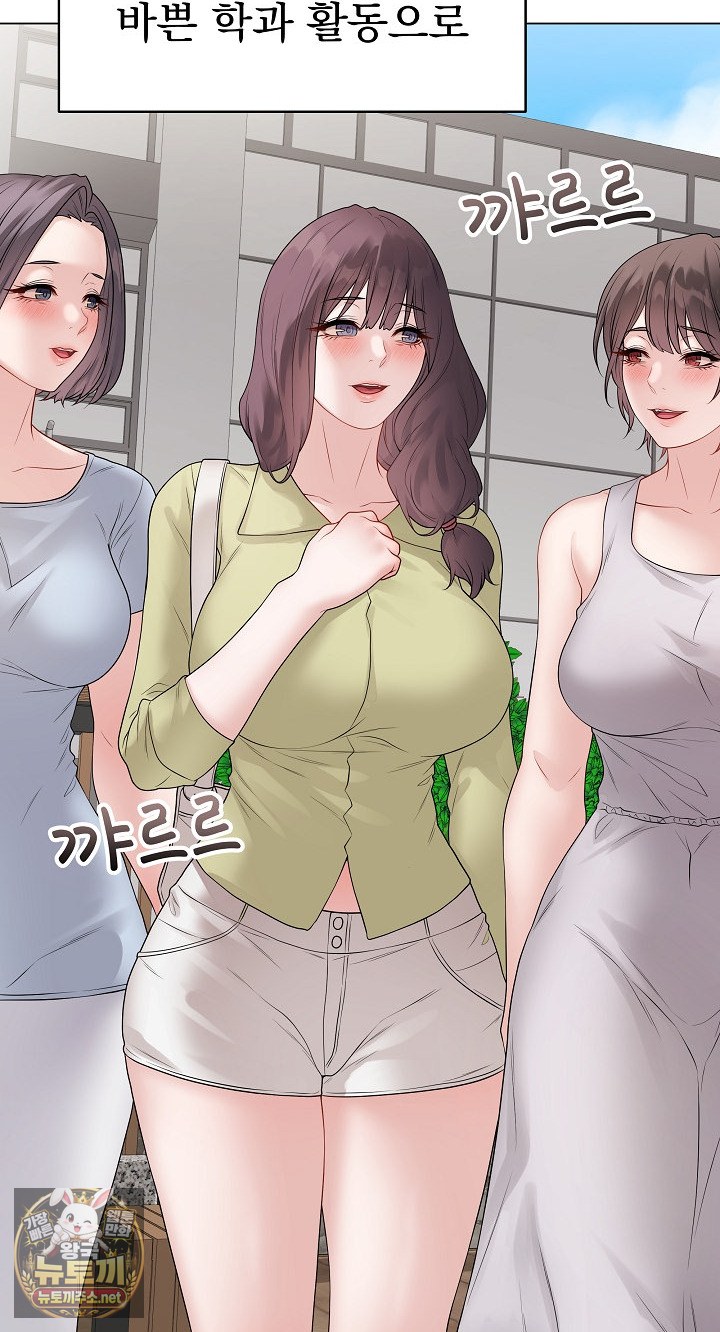 Private Academy Raw Chapter 71 - Page 16