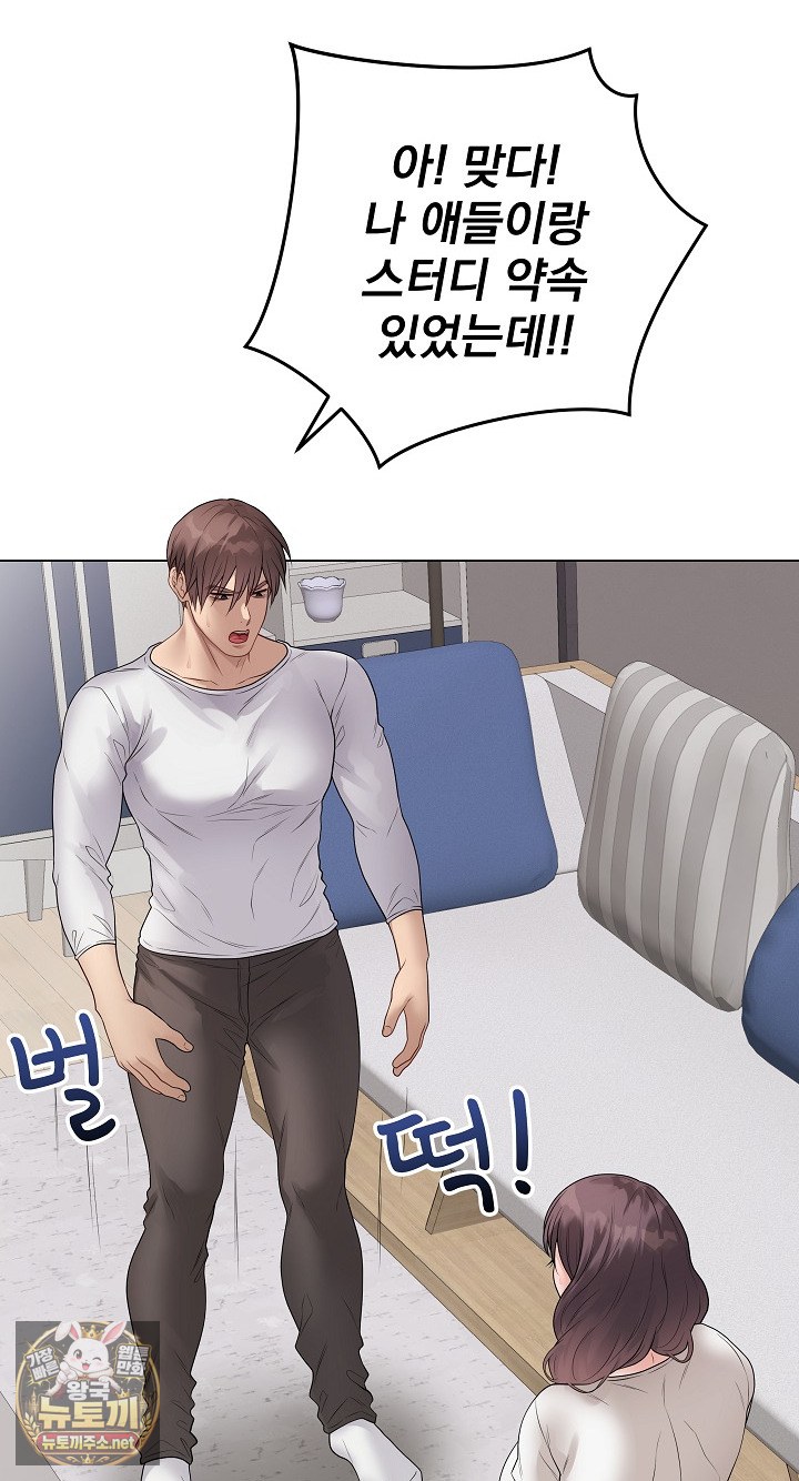 Private Academy Raw Chapter 71 - Page 33