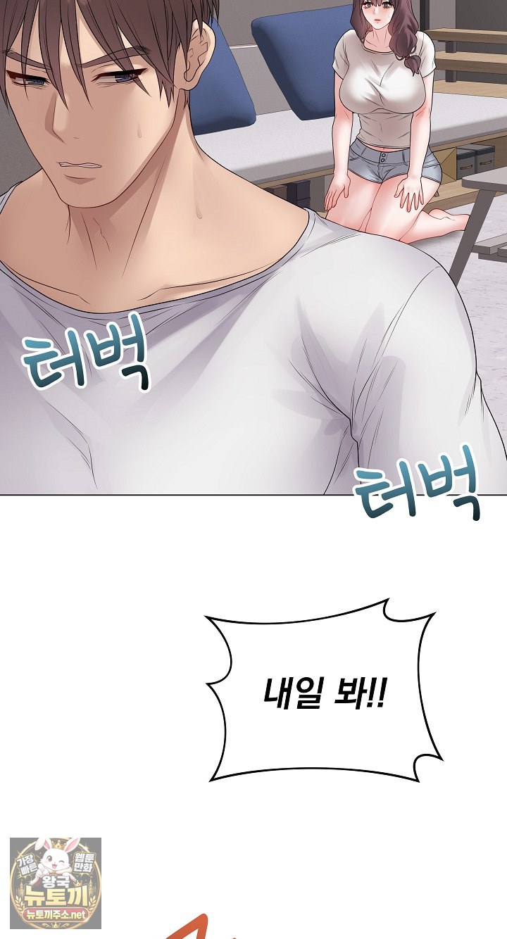 Private Academy Raw Chapter 71 - Page 35