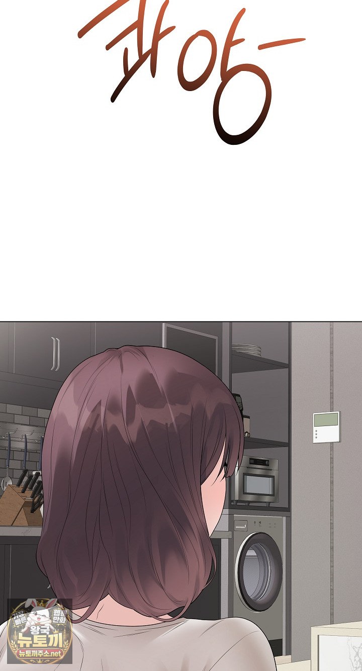 Private Academy Raw Chapter 71 - Page 36