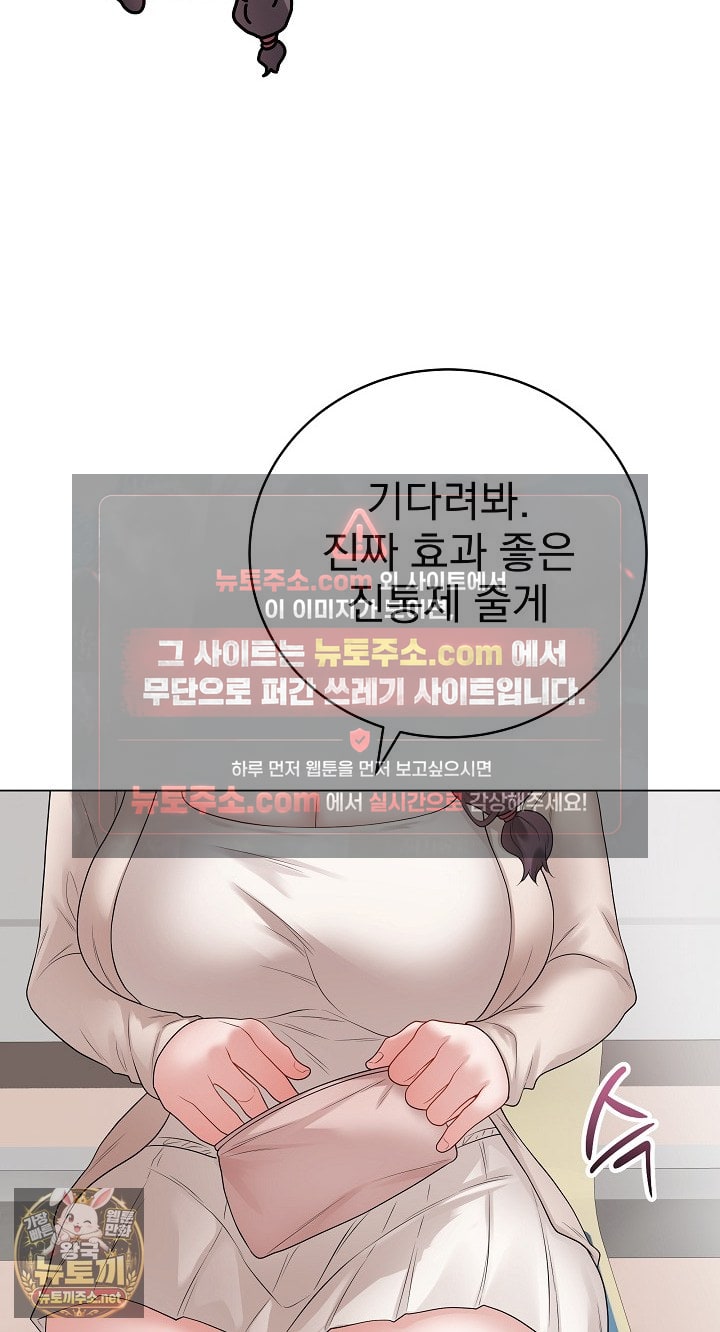 Private Academy Raw Chapter 71 - Page 46