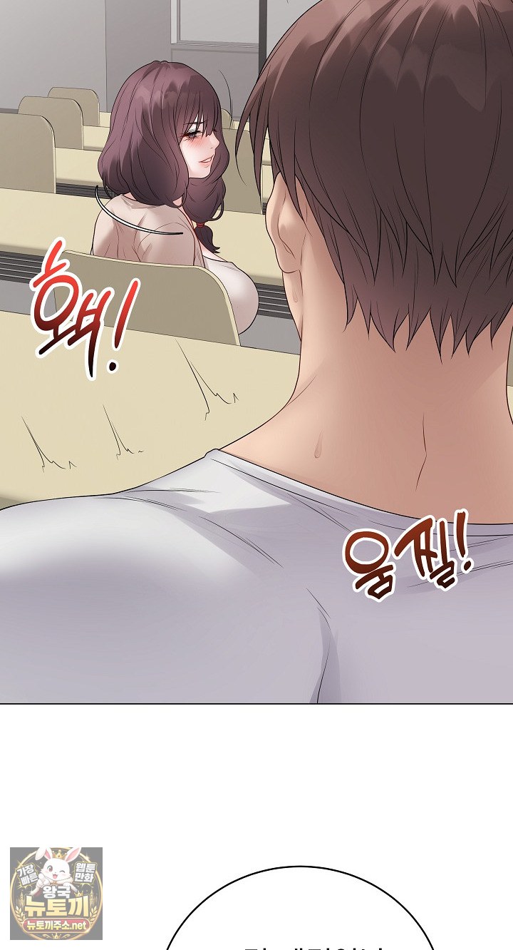 Private Academy Raw Chapter 71 - Page 49