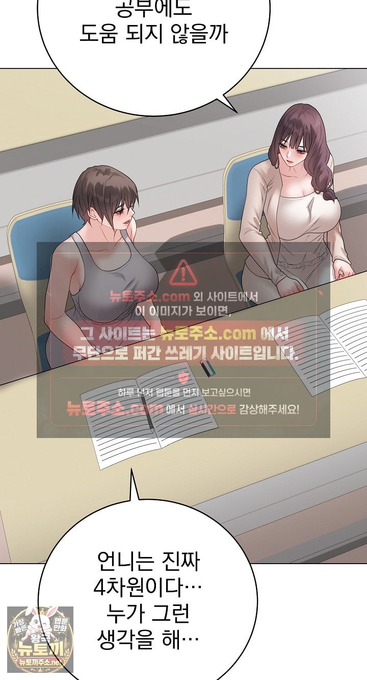 Private Academy Raw Chapter 71 - Page 55