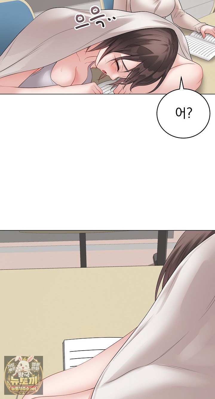 Private Academy Raw Chapter 71 - Page 60