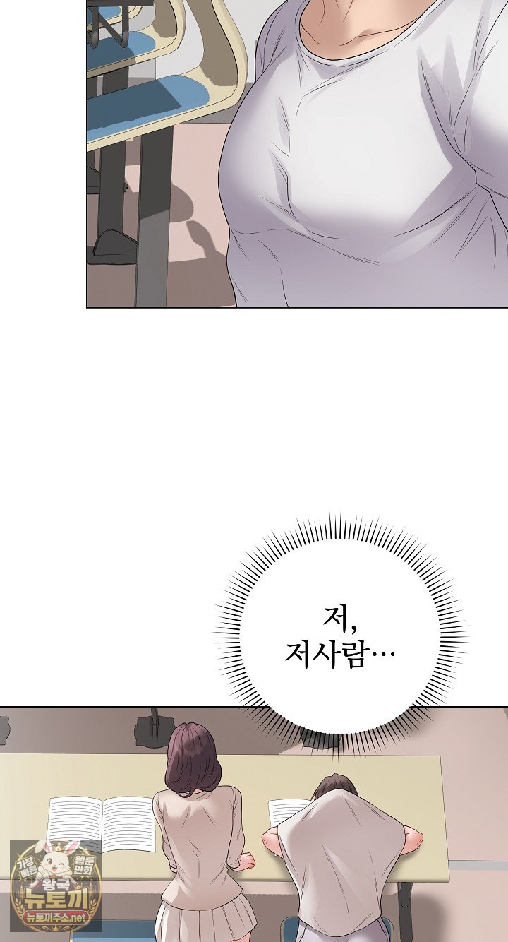 Private Academy Raw Chapter 71 - Page 65