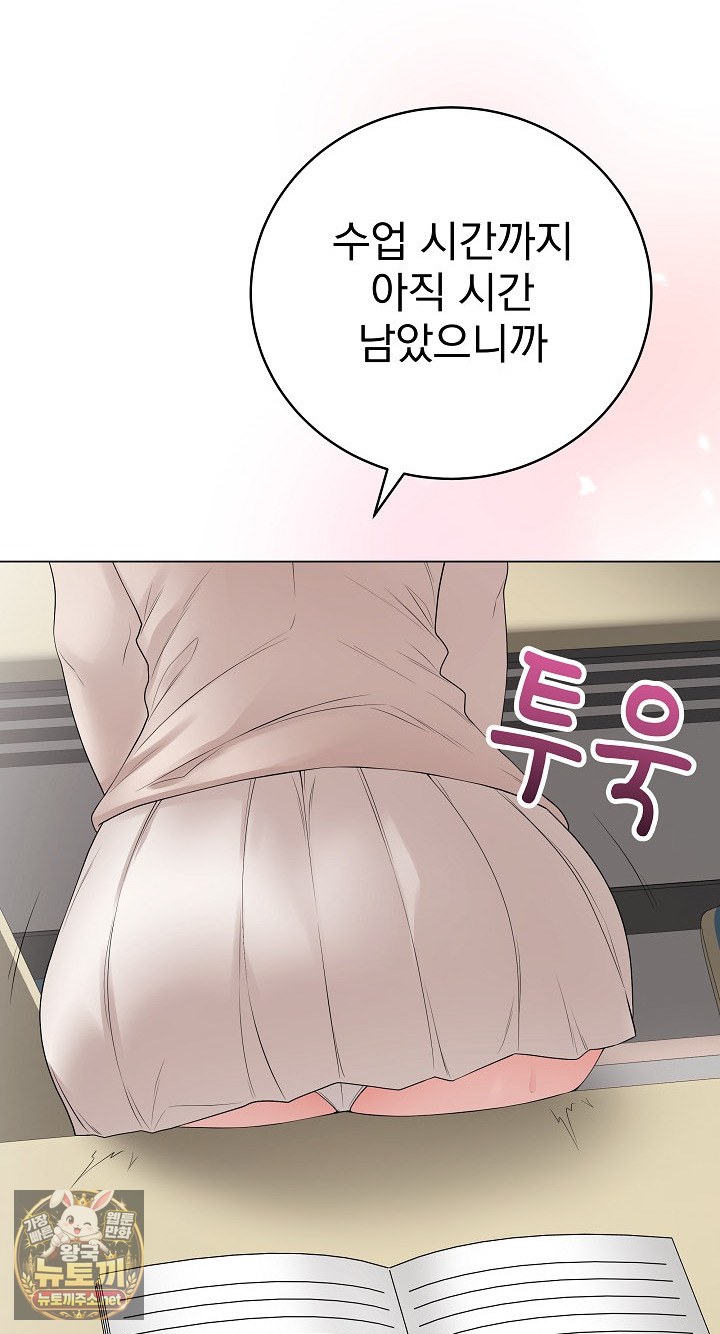 Private Academy Raw Chapter 71 - Page 69