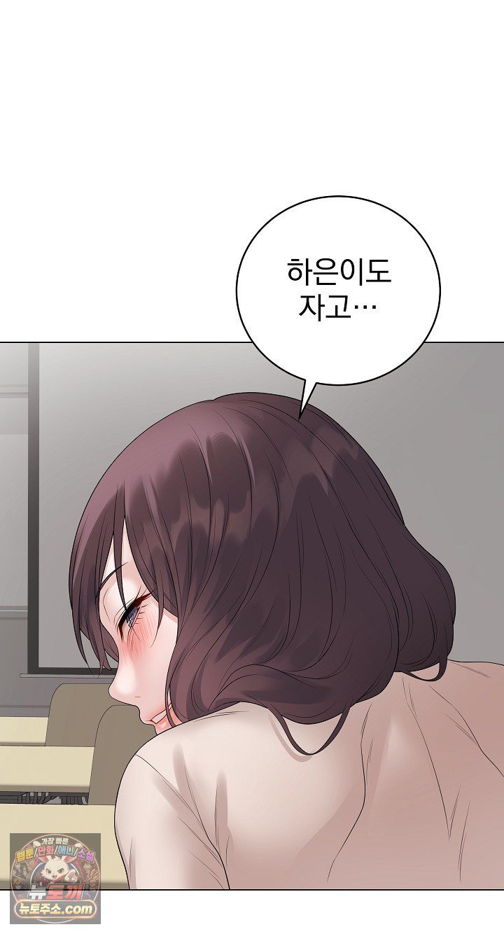 Private Academy Raw Chapter 72 - Page 2