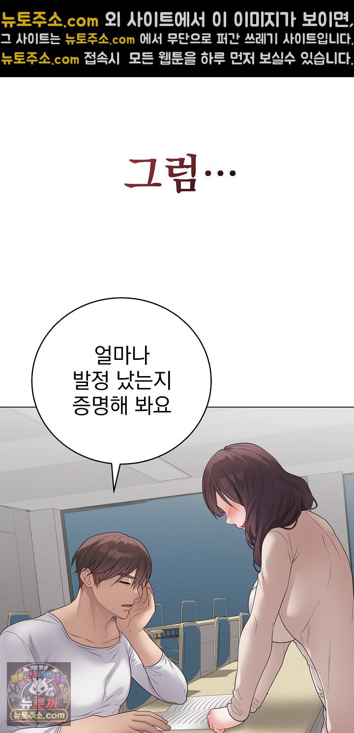 Private Academy Raw Chapter 72 - Page 23