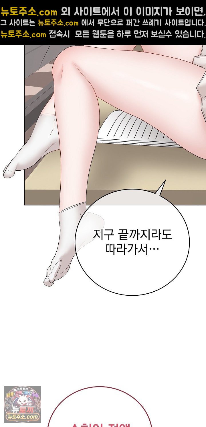 Private Academy Raw Chapter 72 - Page 25