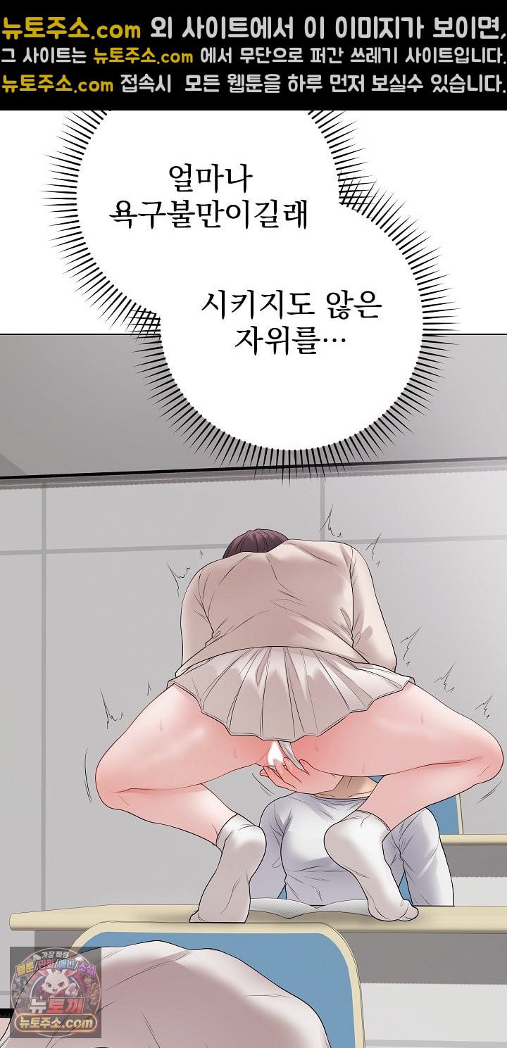 Private Academy Raw Chapter 72 - Page 31