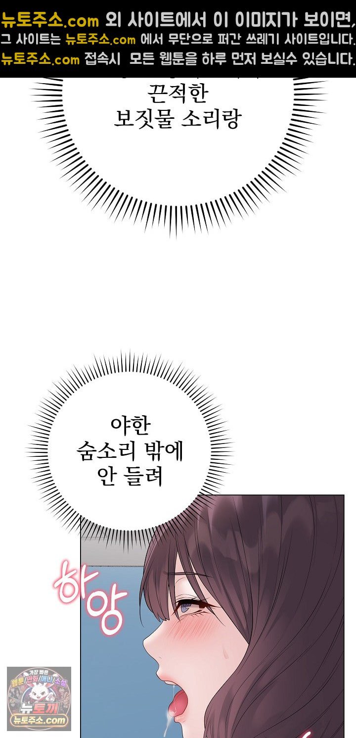 Private Academy Raw Chapter 72 - Page 33