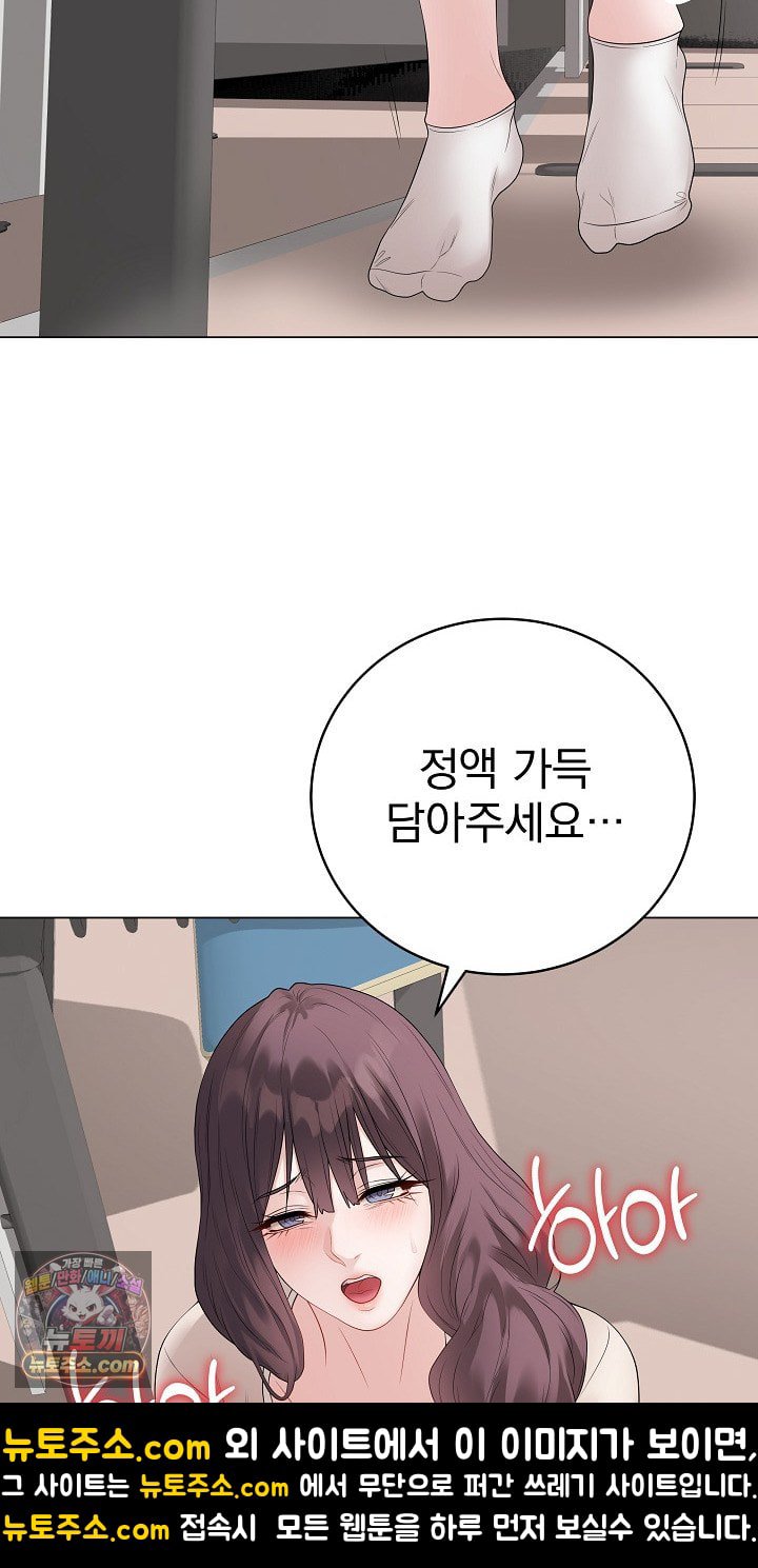 Private Academy Raw Chapter 72 - Page 52