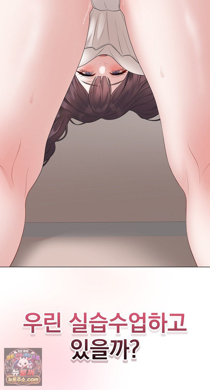 Private Academy Raw Chapter 72 - Page 6
