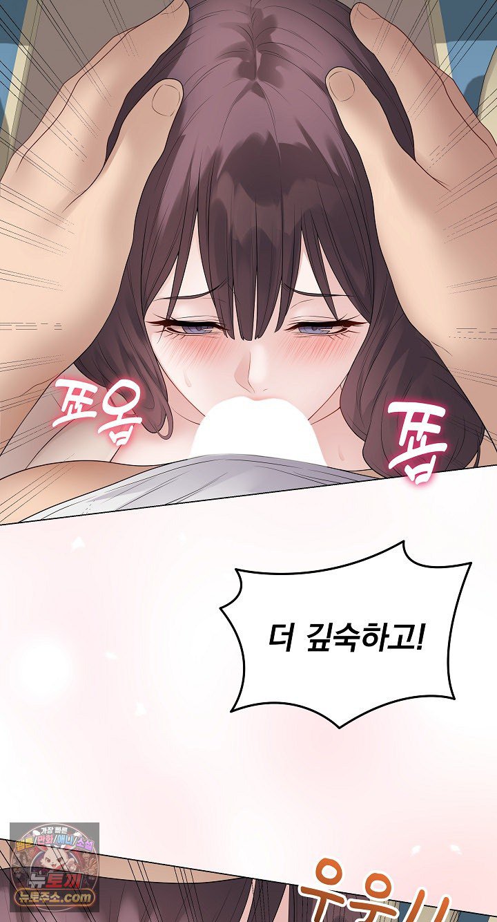 Private Academy Raw Chapter 72 - Page 65