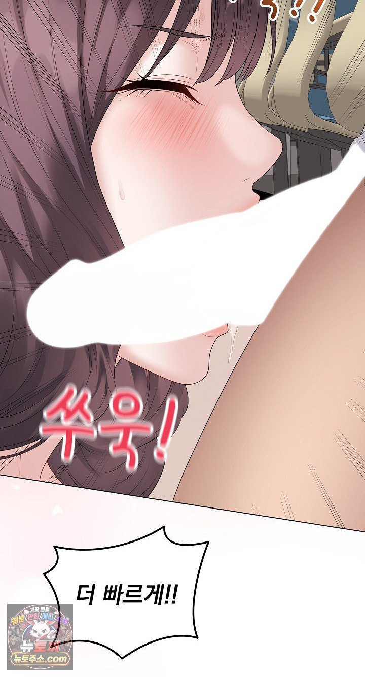Private Academy Raw Chapter 72 - Page 66