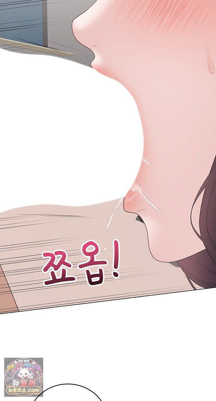 Private Academy Raw Chapter 72 - Page 71