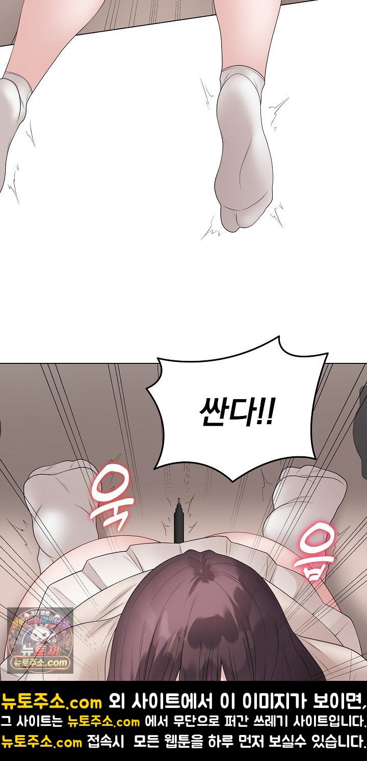 Private Academy Raw Chapter 72 - Page 75