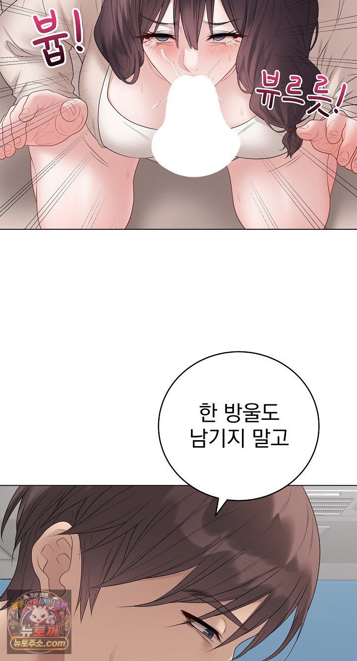 Private Academy Raw Chapter 72 - Page 76