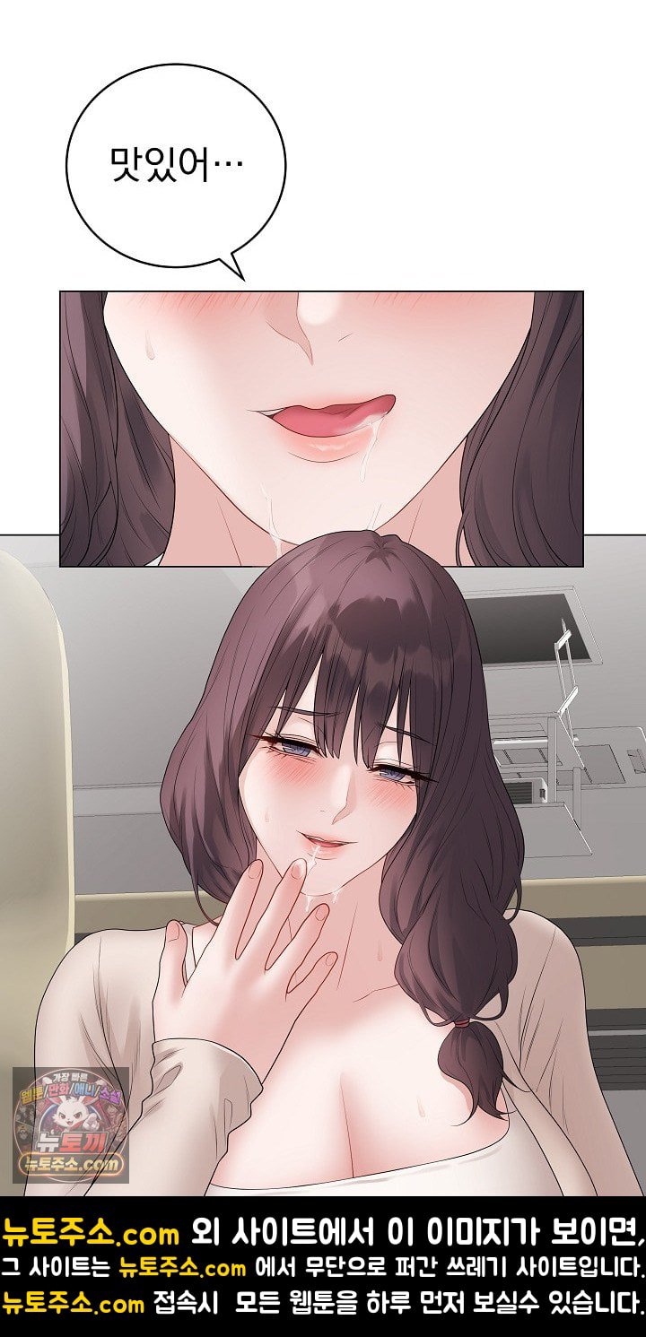 Private Academy Raw Chapter 72 - Page 81