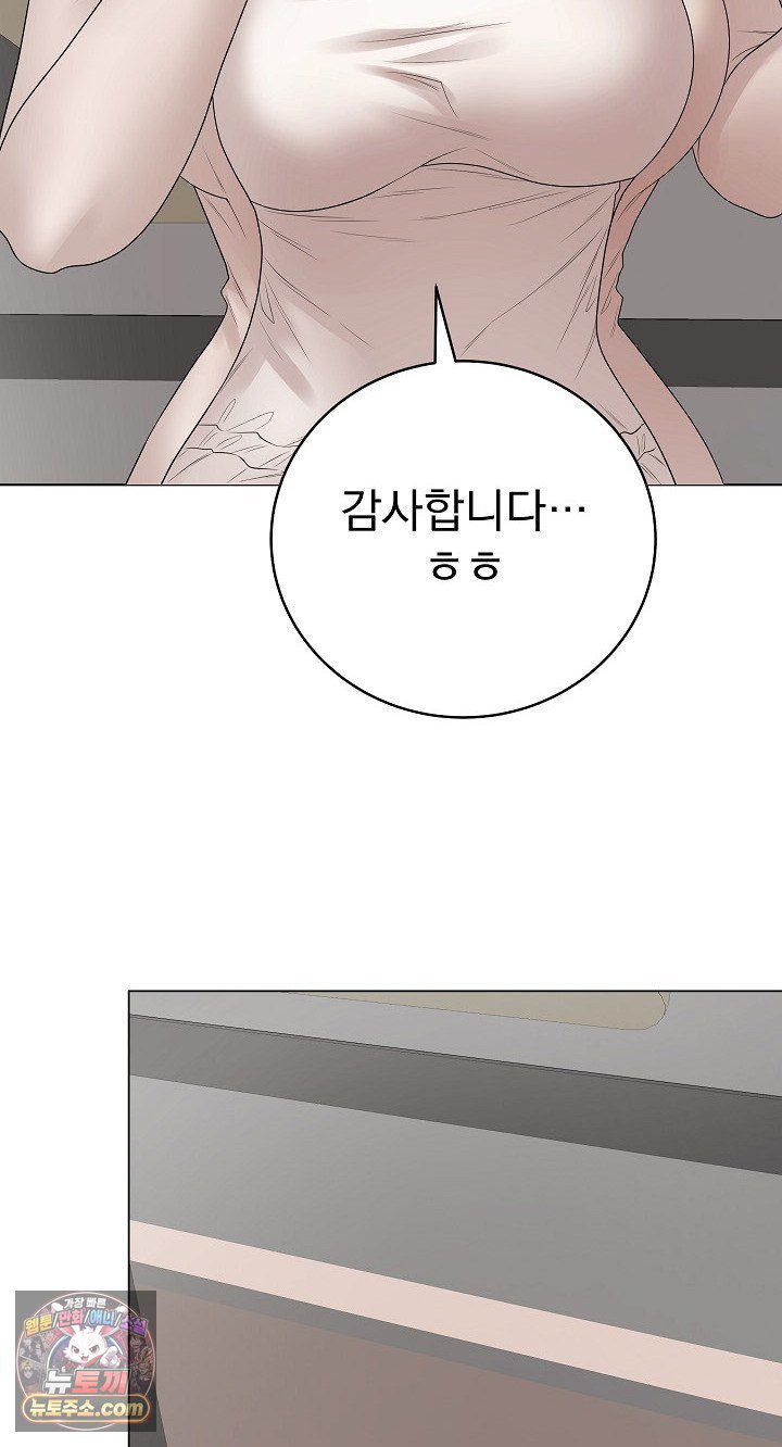 Private Academy Raw Chapter 72 - Page 82