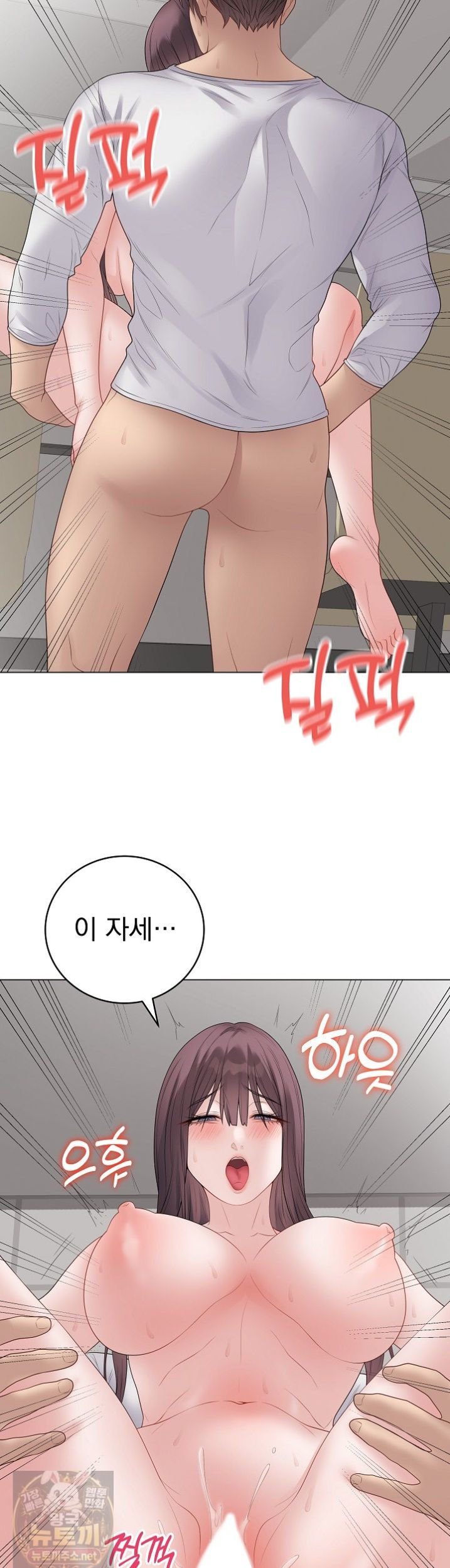 Private Academy Raw Chapter 73 - Page 21