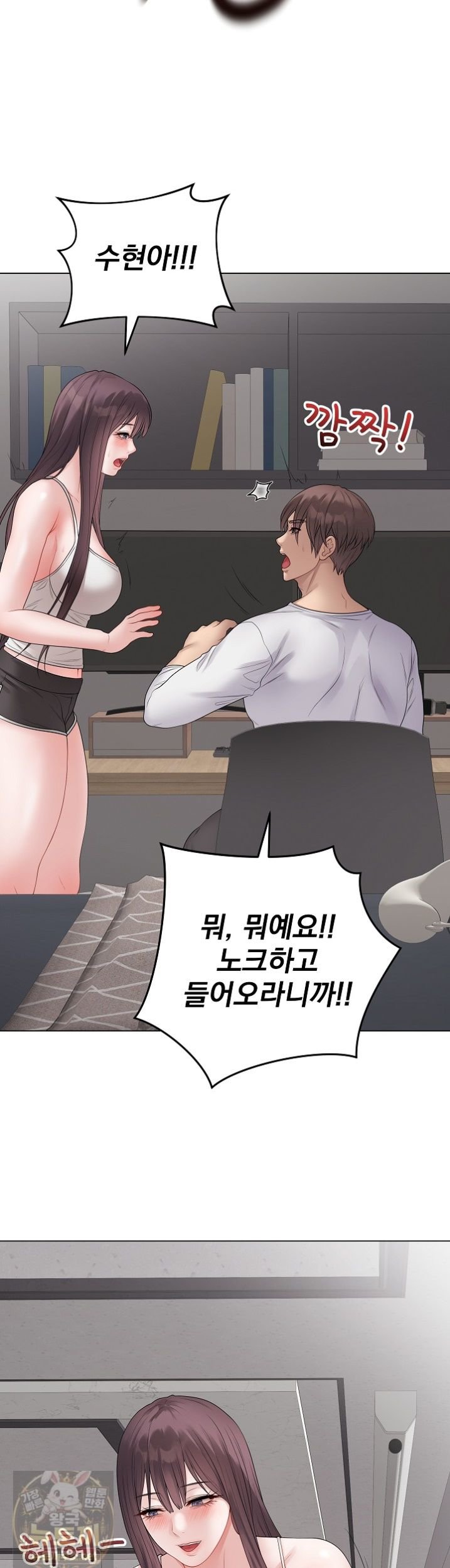 Private Academy Raw Chapter 73 - Page 37