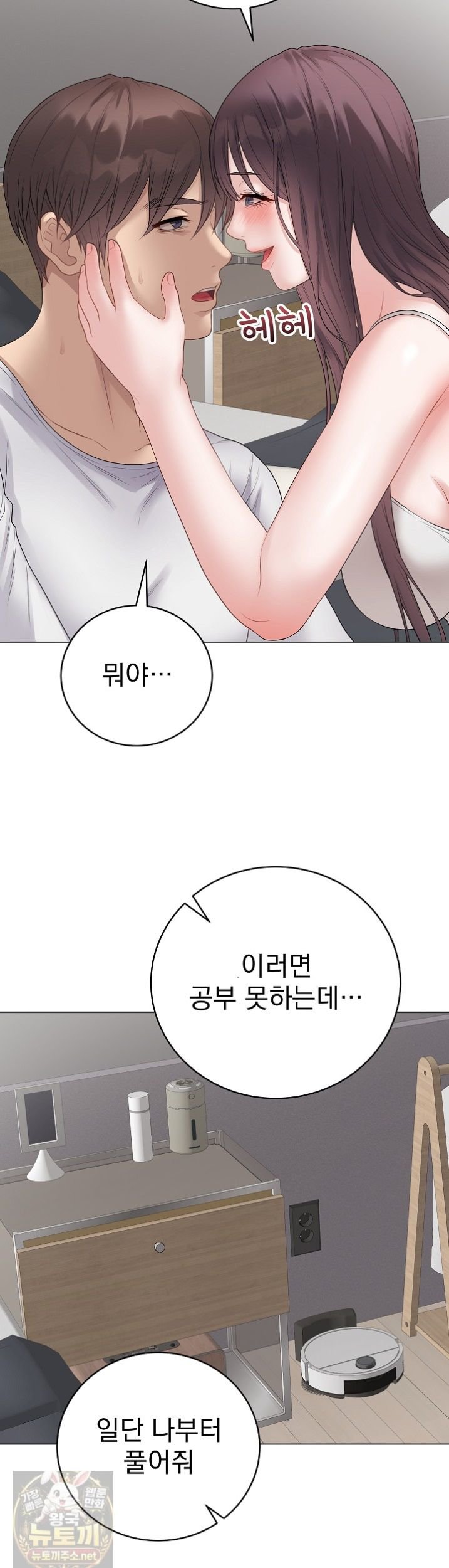 Private Academy Raw Chapter 73 - Page 39