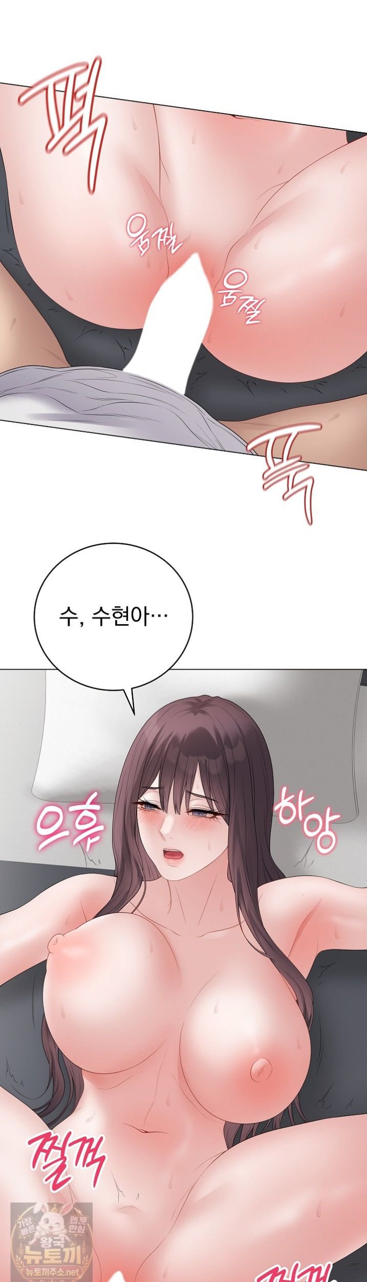 Private Academy Raw Chapter 73 - Page 40