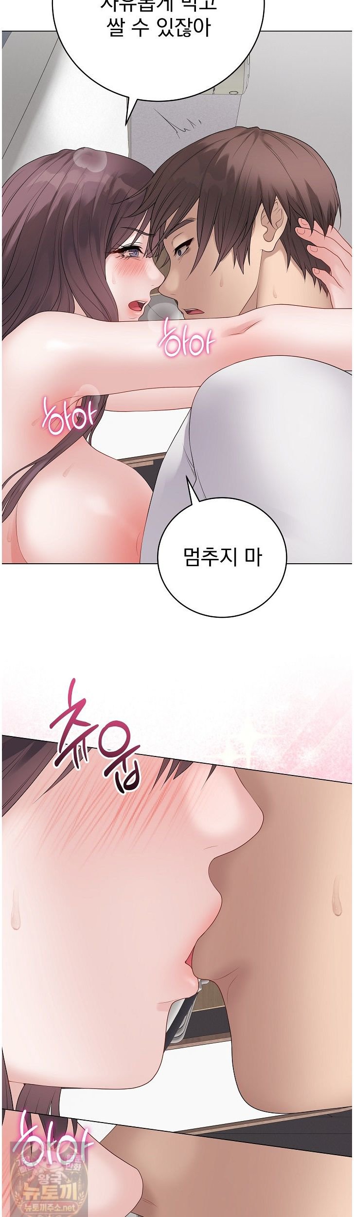 Private Academy Raw Chapter 74 - Page 11