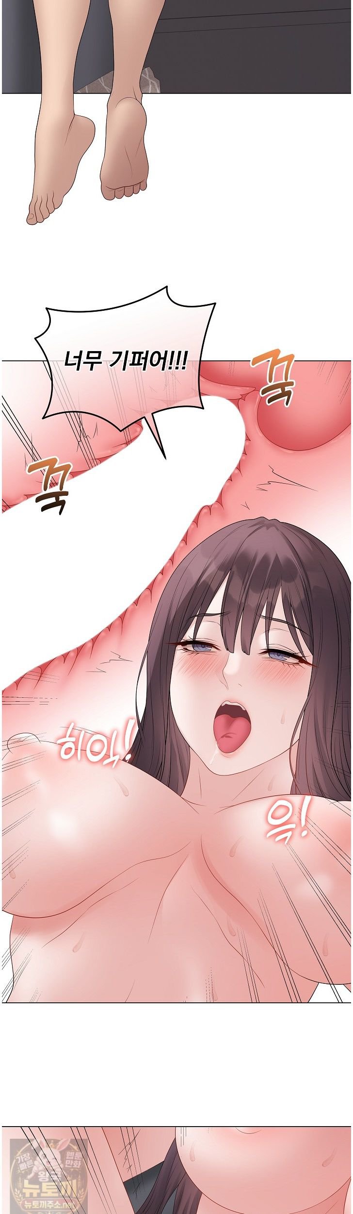 Private Academy Raw Chapter 74 - Page 29