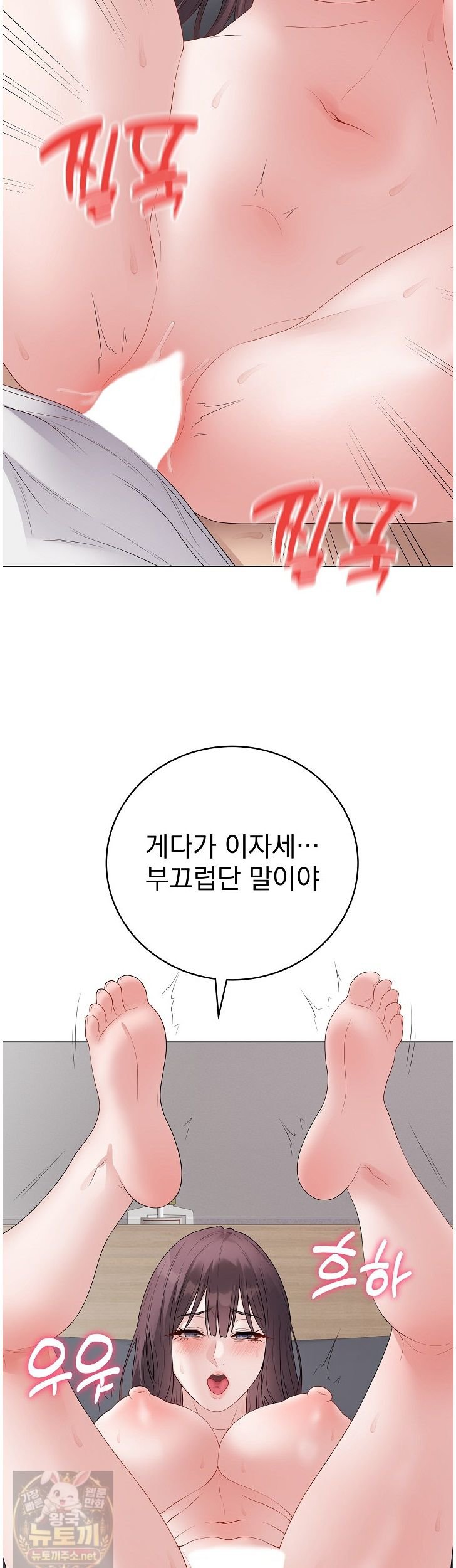 Private Academy Raw Chapter 74 - Page 30