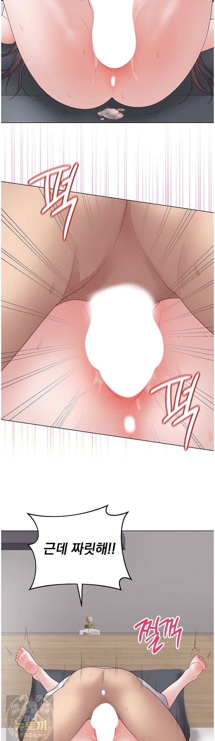 Private Academy Raw Chapter 74 - Page 31