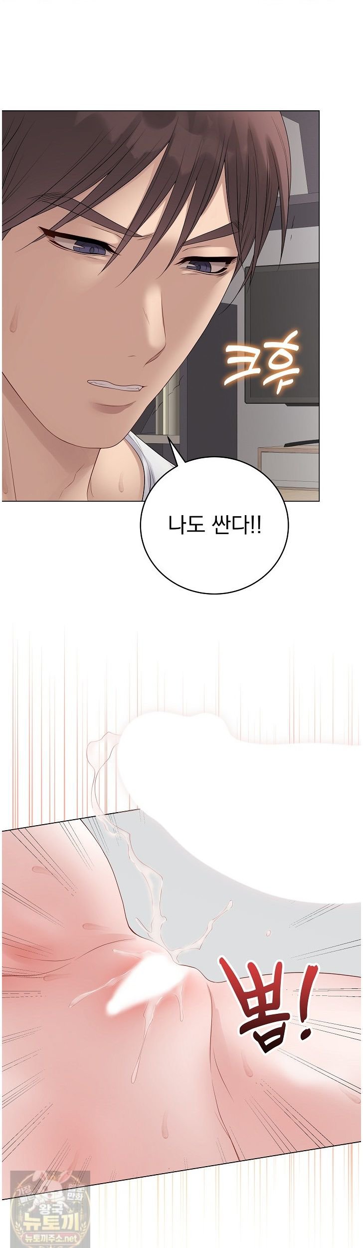 Private Academy Raw Chapter 74 - Page 40