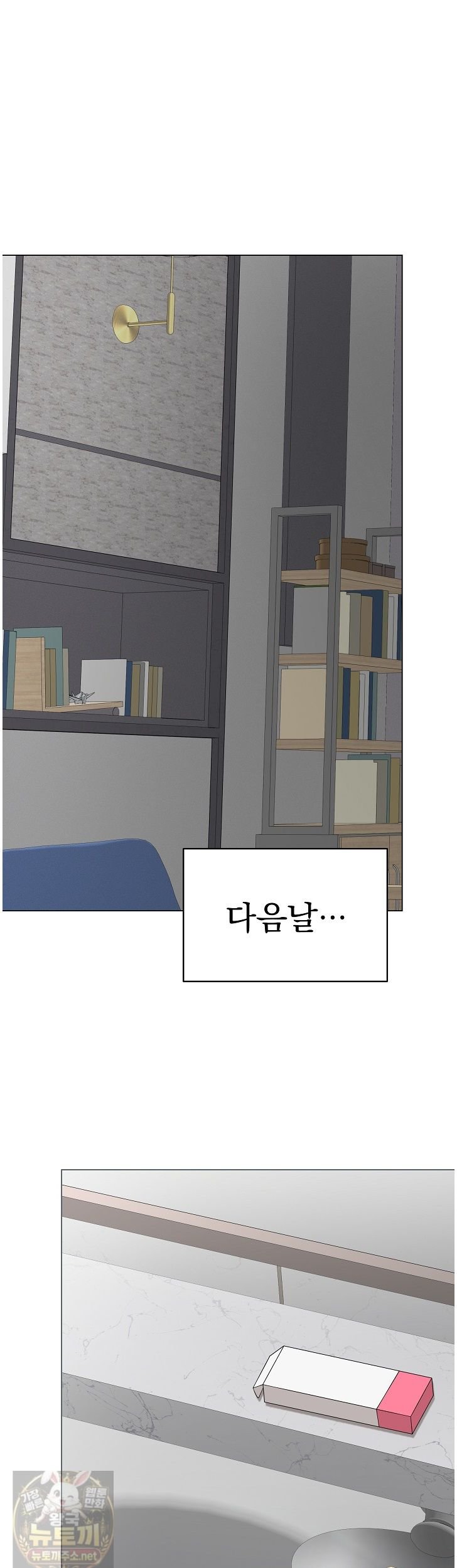 Private Academy Raw Chapter 74 - Page 43