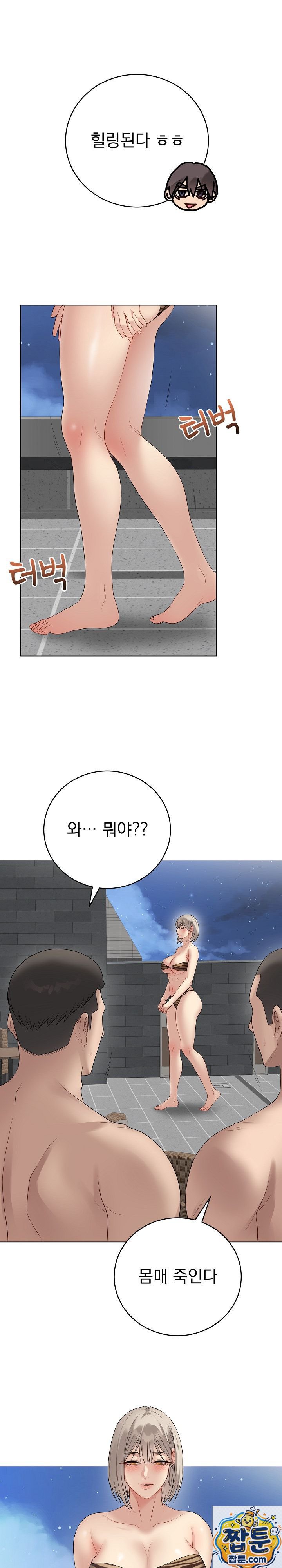Private Academy Raw Chapter 75 - Page 18