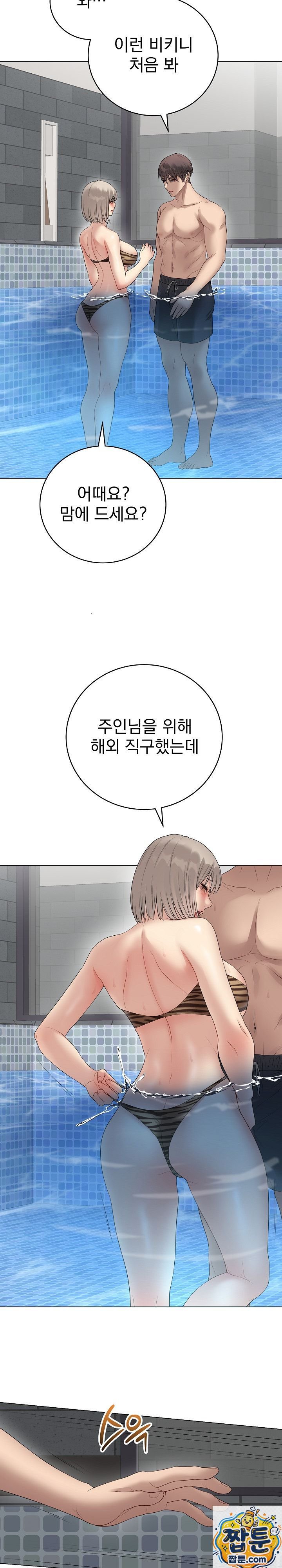 Private Academy Raw Chapter 75 - Page 26
