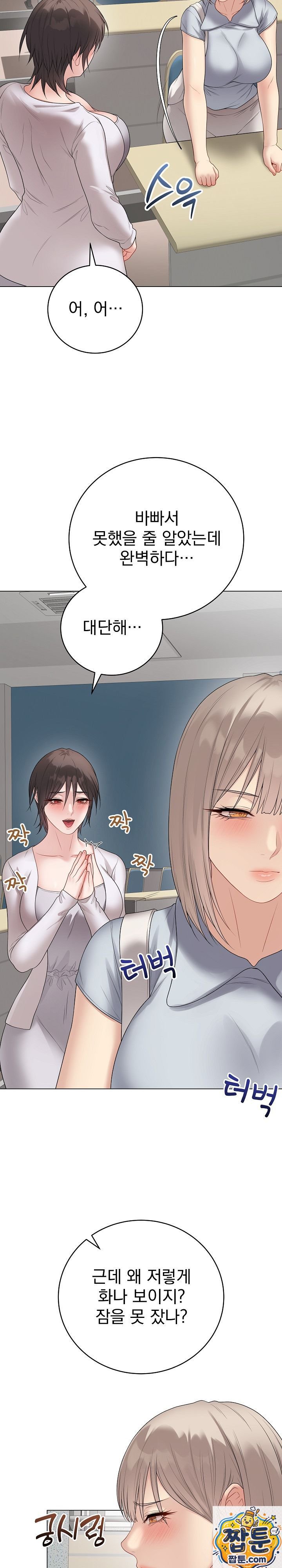 Private Academy Raw Chapter 75 - Page 6