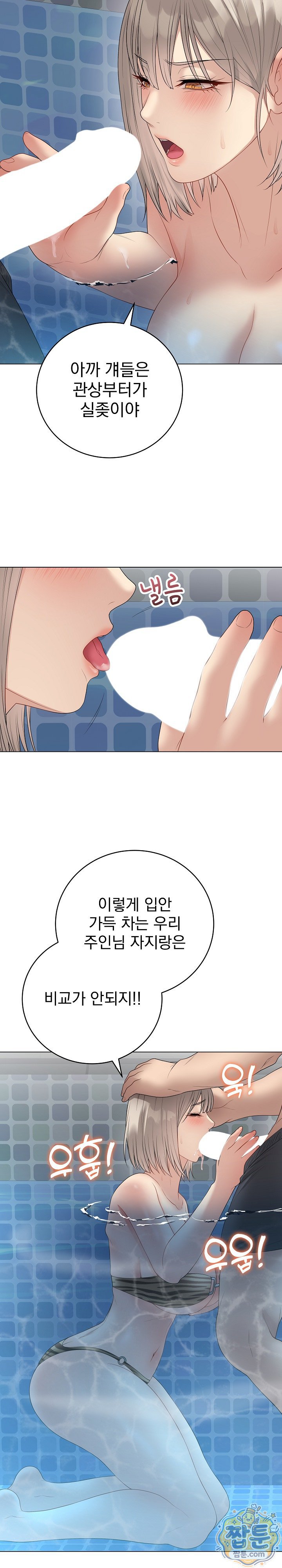 Private Academy Raw Chapter 76 - Page 5