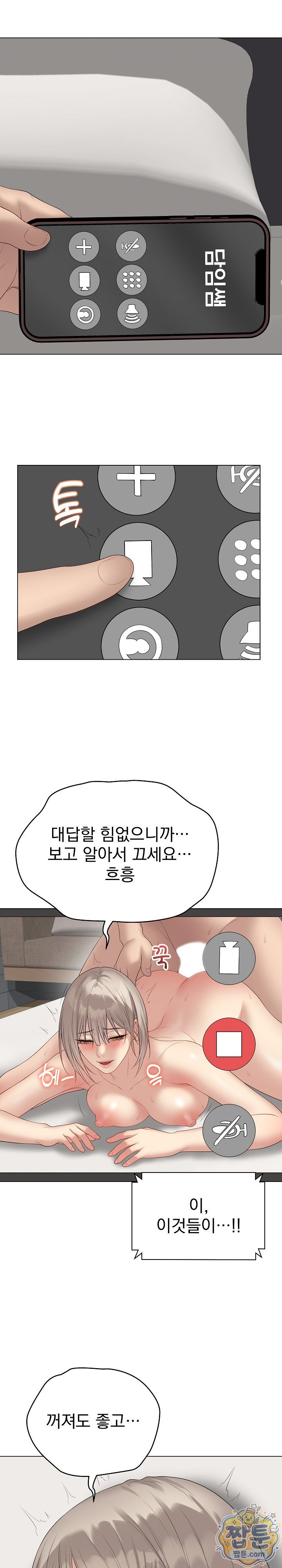 Private Academy Raw Chapter 78 - Page 18