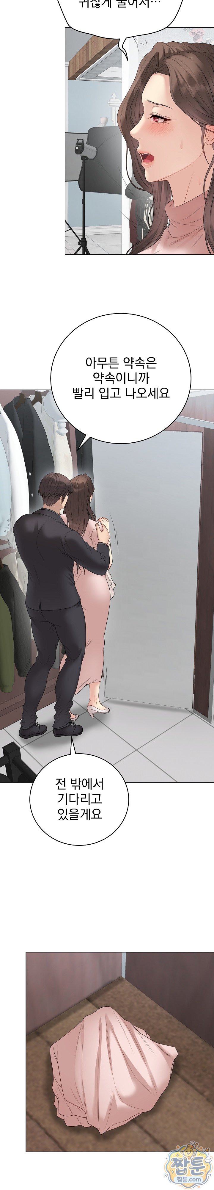 Private Academy Raw Chapter 80 - Page 26