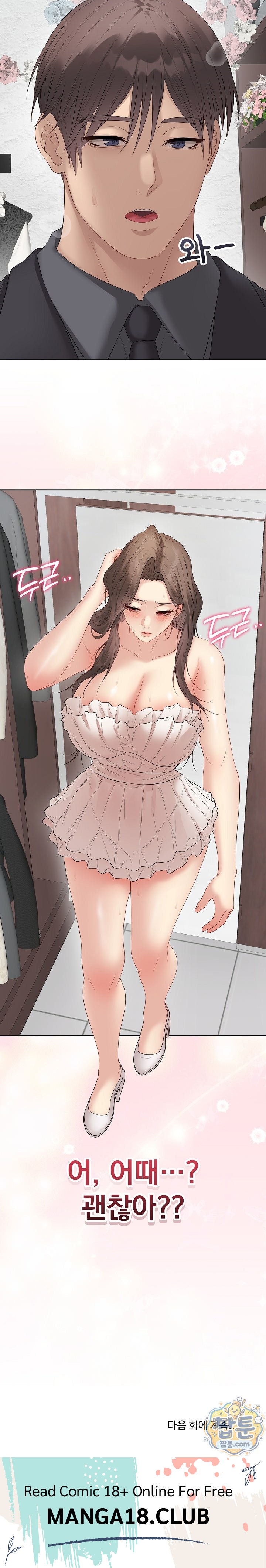 Private Academy Raw Chapter 80 - Page 29