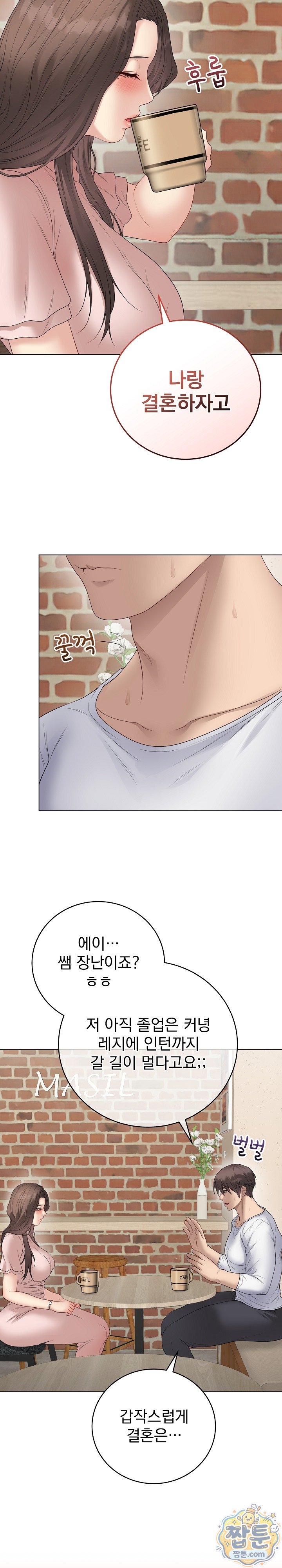 Private Academy Raw Chapter 80 - Page 8