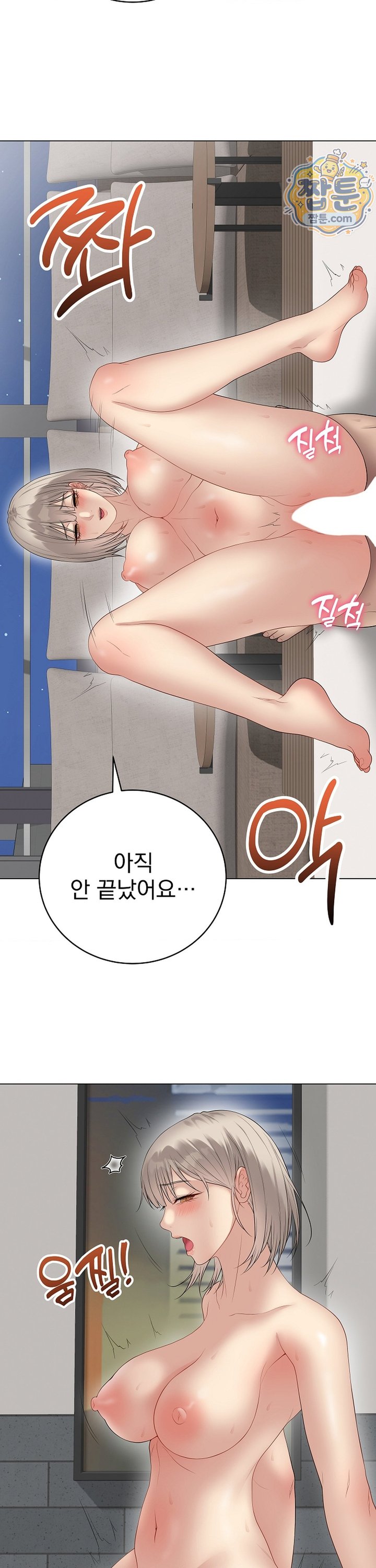 Private Academy Raw Chapter 81 - Page 14