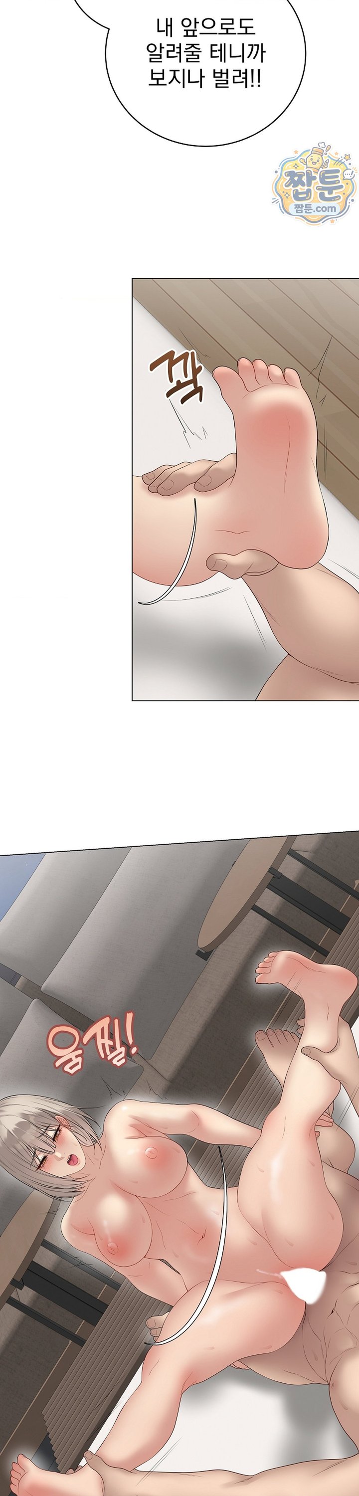 Private Academy Raw Chapter 81 - Page 18