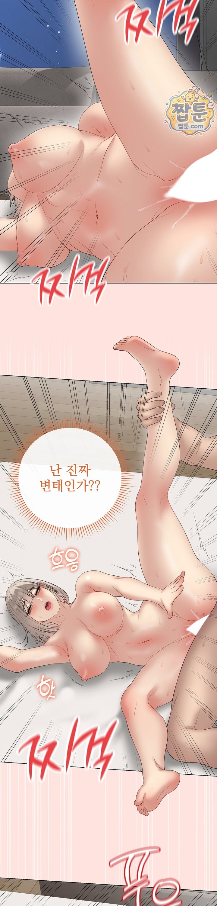 Private Academy Raw Chapter 81 - Page 26