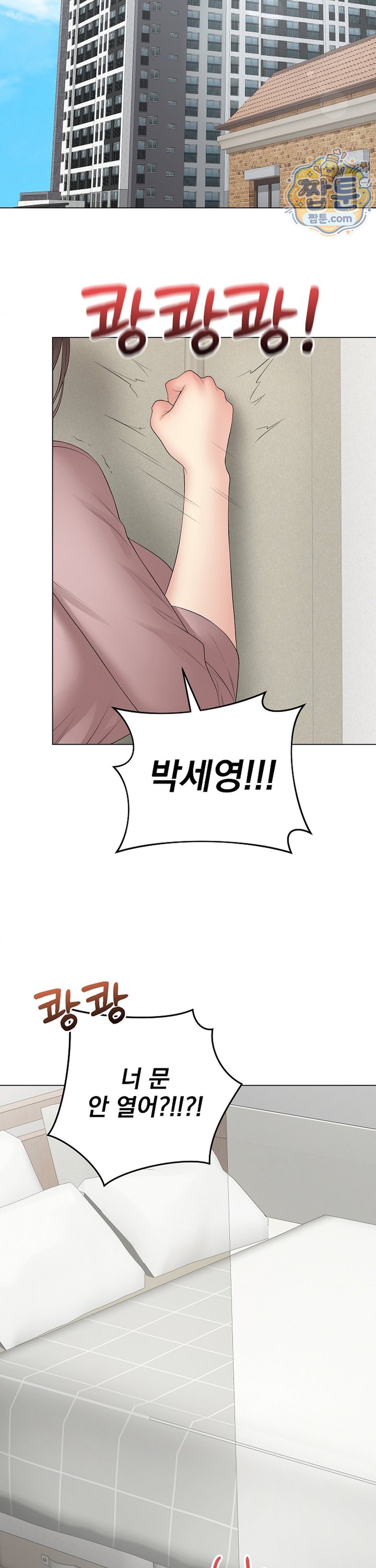 Private Academy Raw Chapter 81 - Page 38