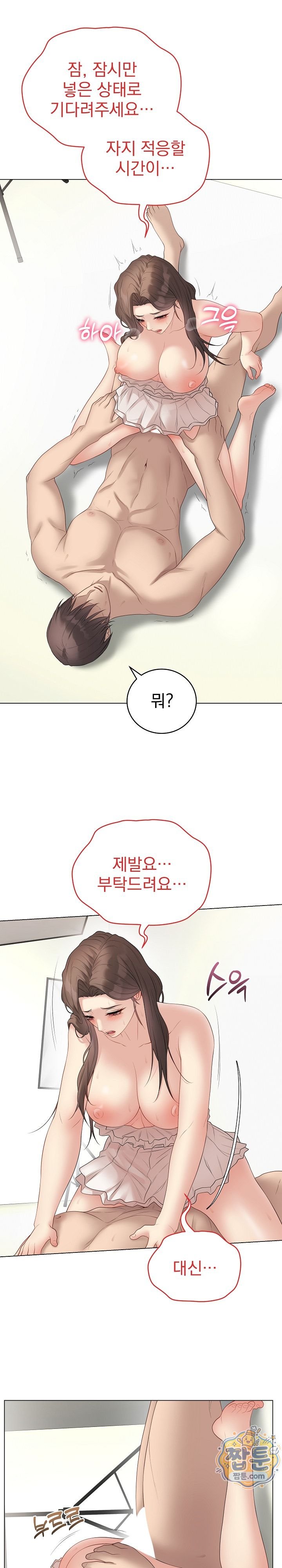 Private Academy Raw Chapter 82 - Page 10