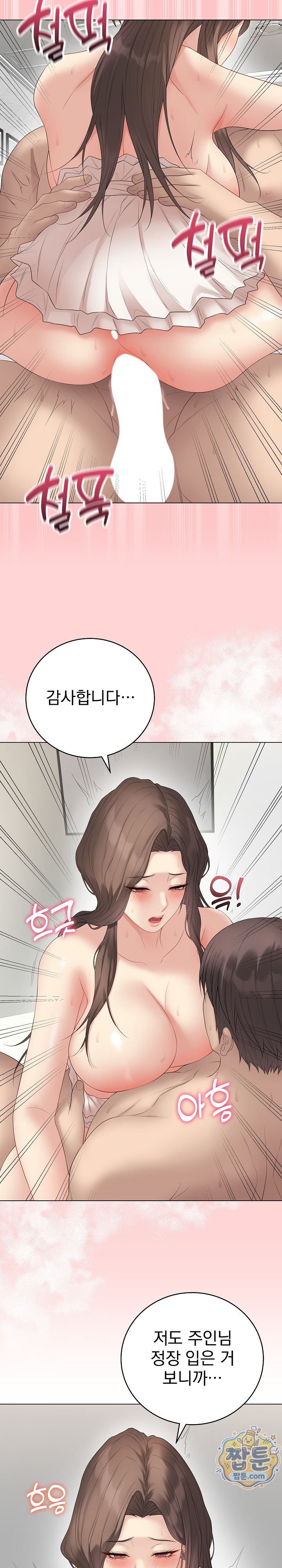 Private Academy Raw Chapter 82 - Page 16