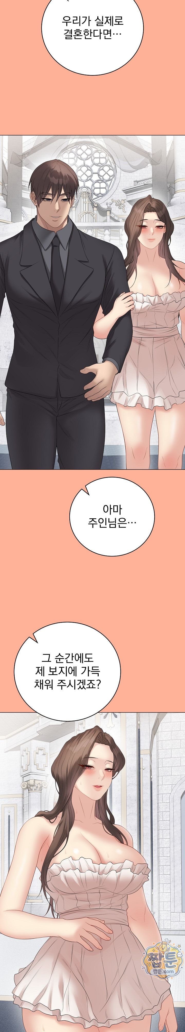 Private Academy Raw Chapter 82 - Page 18